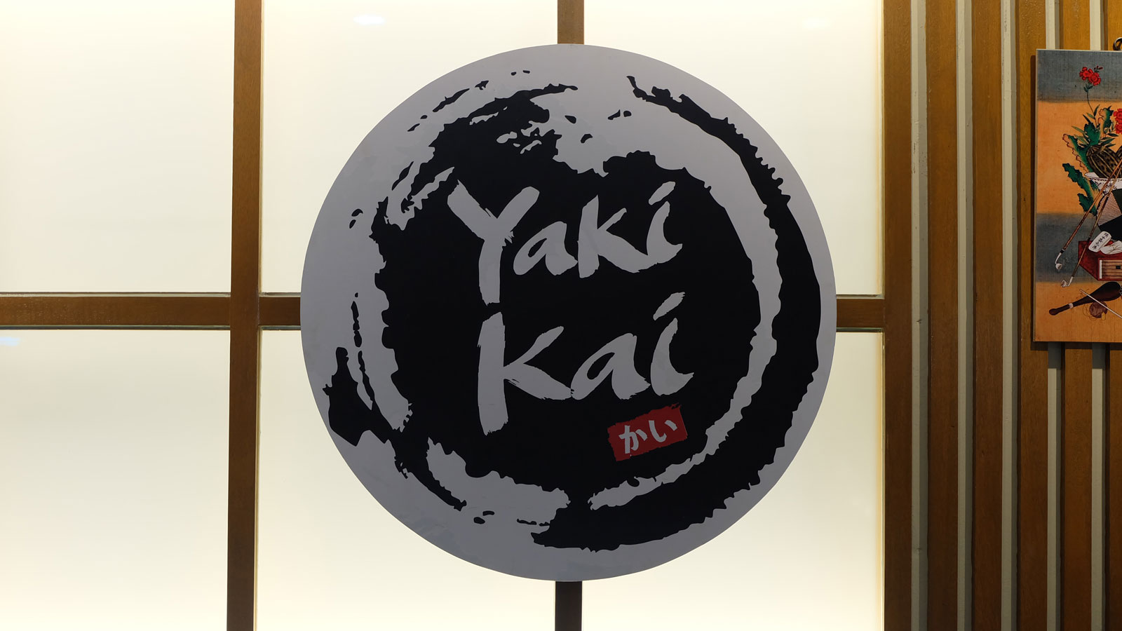 Yakikai